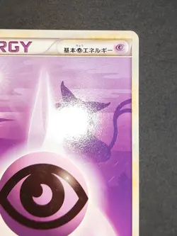 001/031 Espeon Deoxys GX Tag Team JAPANESE Pokemon Card 024/051 silhouette eb5 - Image 4