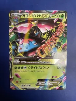 Pokemon card TCG M Venusaur EX 002/060 RR 1st ED XY1 2013 Japanese NM - Image 2