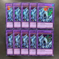 NM 10 card Dragon Master Knight QCLP-JP019 Ultra Rare YuGiOh 1000 - Image 1