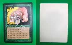 MTG 4th BB - Llanowar Elves (Chinese) - Signed by Anson Maddocks *Artist Proof* - Image 1