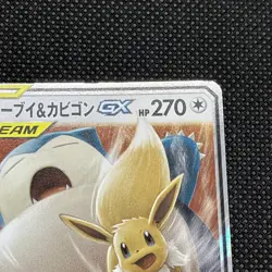 Eevee & Snorlax GX TAG TEAM 066/095 RR Tag Bolt SM9 2018 Pokemon Japanese - NM - Image 4