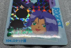 Bandai Pokemon 1998 Carddass Anime Collection - 104 Team Rocket Holo Prism - NM - Image 4
