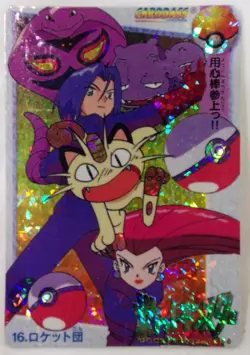 Bandai Carddass Pokemon Pocket Monsters Anime Collection #16 Team Rocket! Holo - Image 1