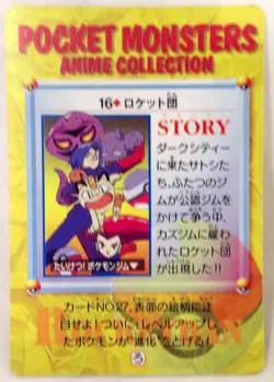 Bandai Carddass Pokemon Pocket Monsters Anime Collection #16 Team Rocket! Holo - Image 2