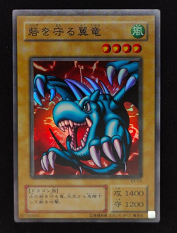 Yu-gi-oh! 2001 Winged Dragon Guardian of the Fortress EX-03 JP Japanese OCG 1st - Image 1