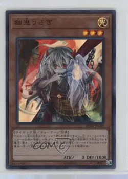 Ghost Ogre & Snow Rabbit Japanese YuGiOh 20th Anniversary Legend Collection - Image 1