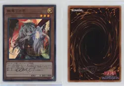 Ghost Ogre & Snow Rabbit Japanese YuGiOh 20th Anniversary Legend Collection - Image 3