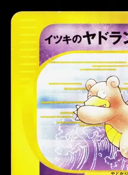 Will's Slowbro 072/141 VS Series MP Japanese Pokemon Card TCG - Image 2