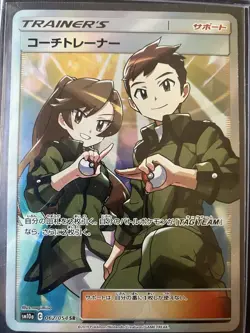 Coach Trainer 062/054 SR SM10a GG End (Japanese) Pokemon Card TCG NM - Image 1