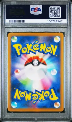 Psyduck - (Master Ball Pattern) 054/165 Sv2a: Pokemon Card 151 Holo Jp PSA10 - Image 2
