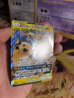 Pokemon Karte Card Holo Raichu & Alolan Raichu Tag Team GX GG End japanese NM- - Image 3