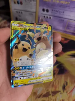 Pokemon Karte Card Holo Raichu & Alolan Raichu Tag Team GX GG End japanese NM- - Image 5