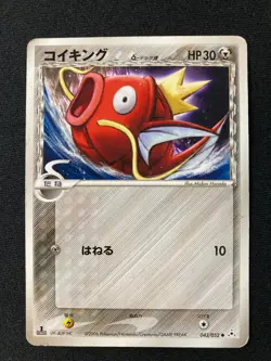 Magikarp 043/052 pokemon card very rare Japanese JP F/S - Image 1