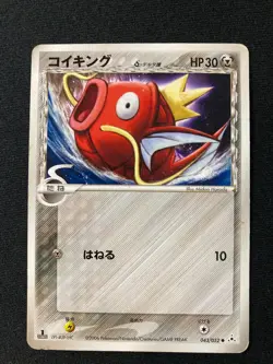 Magikarp 043/052 pokemon card very rare Japanese JP F/S - Image 2