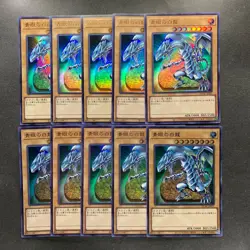 NM 10 card Blue-Eyes White Dragon QCAC-JP021 Ultra Rare YuGiOh 1000 - Image 1