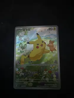 Pikachu 0708/09 - CBB1C Chinese Gem Holo Pokemon Card TCG 2025 - NM - Image 1