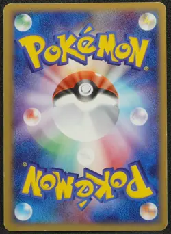 Pichu Brothers 078 PCG-P Promo Pokemon Card Japanese Free Shipping - Image 2