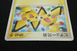 Pichu Brothers 078 PCG-P Promo Pokemon Card Japanese Free Shipping - Image 4