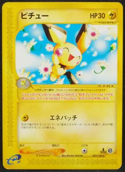 1st Edition Pichu 082 128 e Pokemon Card Japanese Free Shipping - Image 1