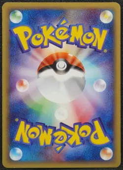 1st Edition Pichu 082 128 e Pokemon Card Japanese Free Shipping - Image 2