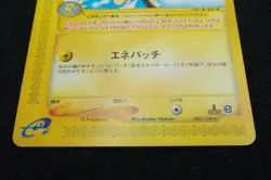1st Edition Pichu 082 128 e Pokemon Card Japanese Free Shipping - Image 3