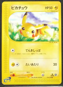 1st Edition Pikachu E-series 016/128 Pokemon Card Japanese Free Shipping - Image 1