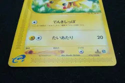 1st Edition Pikachu E-series 016/128 Pokemon Card Japanese Free Shipping - Image 4