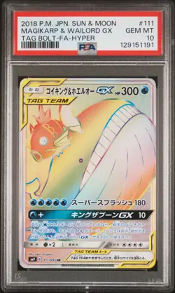 2018 POKEMON JPN SUN & MOON TAG BOLT FULL ART/MAGIKARP & WAILORD GX-HYPER PSA 10 - Image 1