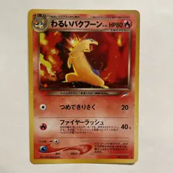Pokemon Dark Typhlosion TCG Neo Destiny #157 Holo Rare Vintage Japanese - Image 1