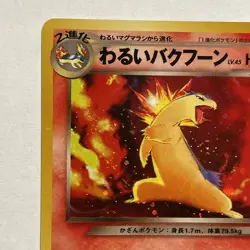 Pokemon Dark Typhlosion TCG Neo Destiny #157 Holo Rare Vintage Japanese - Image 3
