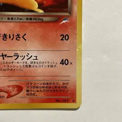 Pokemon Dark Typhlosion TCG Neo Destiny #157 Holo Rare Vintage Japanese - Image 5