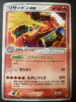 Charizard Ex 012/052 Pokemon Starter Deck 2004 Vintage MP (Japanese) - Image 1
