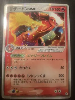 Charizard Ex 012/052 Pokemon Starter Deck 2004 Vintage MP (Japanese) - Image 2