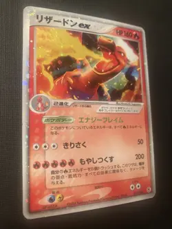 Charizard Ex 012/052 Pokemon Starter Deck 2004 Vintage MP (Japanese) - Image 4