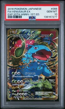 2016 POKEMON JPN EXPANSION 20TH ANV 1ST ED #088 FULL ART/VENUSAUR EX PSA 10 - Image 1