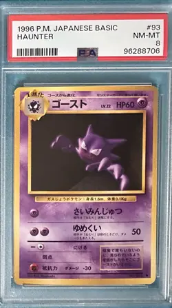 1996 Pokemon Japanese Basic #93 Haunter - PSA 8 - Base Set - Image 3