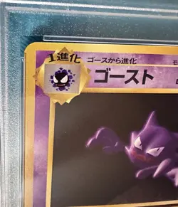 1996 Pokemon Japanese Basic #93 Haunter - PSA 8 - Base Set - Image 4