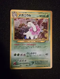 Pokemon TCG Japanese Meganium Typhlosion and Feraligatr. Gold and Silver Holo - Image 1