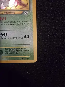 Pokemon TCG Japanese Meganium Typhlosion and Feraligatr. Gold and Silver Holo - Image 2