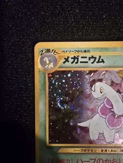 Pokemon TCG Japanese Meganium Typhlosion and Feraligatr. Gold and Silver Holo - Image 4