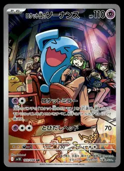 2025 Pokemon Japanese 103/098 Team Rocket's Wobbuffet Near Mint - Image 1