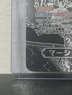 ONE PIECE Card Game OP-09 Special Card - Marshall D. Teach (Silver & Black) - Image 5