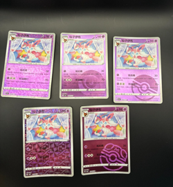 Pokemon Card Sylveon Lot Gem Pack Volume 2 S-Chinese V Masterball 9 Lot Set - Image 4