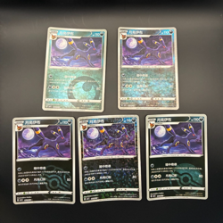 Pokemon Card Umbreon S-Chinese Gem Pack Volume 2 Lot of 5 masterball 0610/15 - Image 1