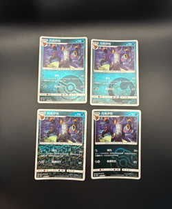 Pokemon Card Umbreon S-Chinese Gem Pack Volume 2 Lot of 4 masterball 0609/15 - Image 1