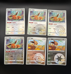 Chinese Exclusive Horizons Gem Box Vol. 2 Eevee Lot 6 Cards Pokemon - Image 1