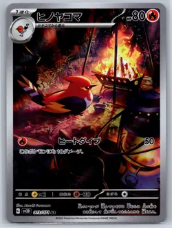 Fletchinder - Art Rare - Clay Burst SV2D AR Pokemon Card NM - Image 1