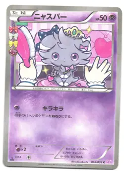Espurr 016/032 HEART HOLO CP3 PokeKyun Collection Japanese Pokemon Card - NM - Image 1