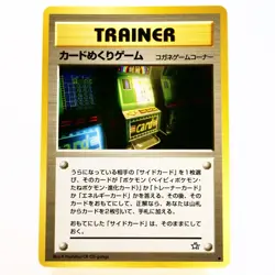 (A-) Card Flip Game Neo Genesis Banned Trainer Pokemon Card Japanese p689-7 - Image 1