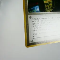(A-) Card Flip Game Neo Genesis Banned Trainer Pokemon Card Japanese p689-7 - Image 5